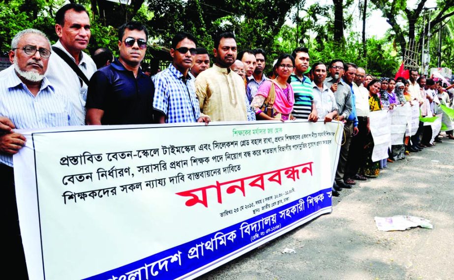 Bangladesh Primary School Assistant Teachers Association formed a human chain in front of the Jatiya Press Club on Saturday to meet its various demands including continuation of proposed pay scale.