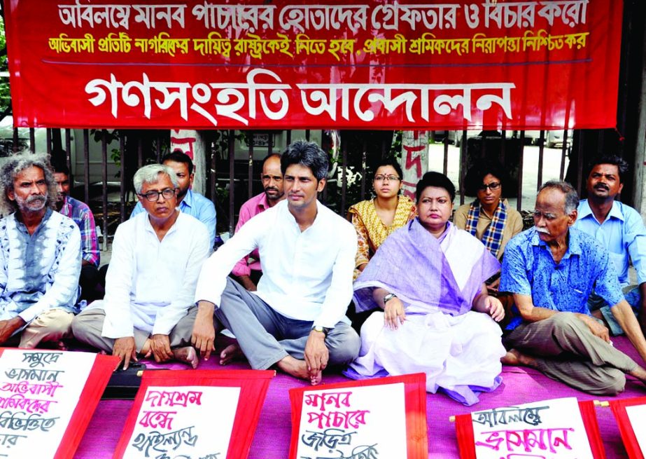 Ganosanghati Andolon staged a sit-in in front of the Jatiya Press Club on Saturday demanding immediate arrest and trial of godfathers of human traffickers.