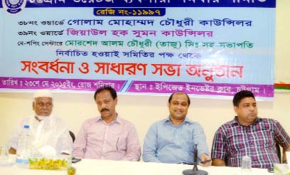 A reception was accorded to Chittagong Wastage Traders Cooperative Association yesterday.