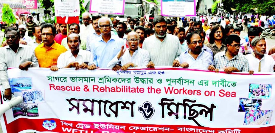Bishwa Trade Union Federation brought out a procession in the city on Monday demanding rescue and rehabilitation of workers now stranded on sea.