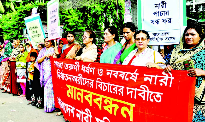 Bangladesh Nari Mukti Sangsad formed a human chain in front of the Jatiya Press Club on Monday demanding arrest of culprits for recent sexual harassment of women in the city.