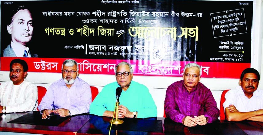 BNP Standing Committee member Nazrul Islam speaking at a discussion on 'Democracy and Shaheed Zia' organized on the occasion of 34th martyrdom anniversary of Shaheed President Ziaur Rahman by Doctors Association of Bangladesh at the Jatiya Press Club on