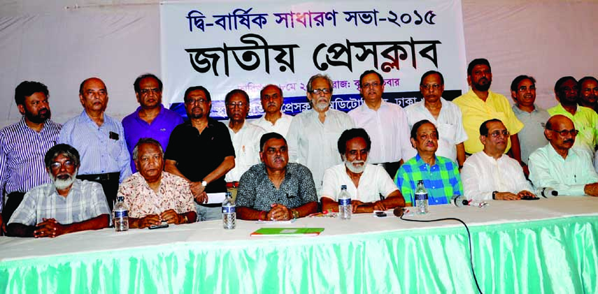 A 17-member executive committee of the Jatiya Press Club was formed at its biennial general meeting held in the auditorium of the club on Thursday. In the meeting Shafiqur Rahman and Kamrul Islam were made President and General Secretary respectively of t