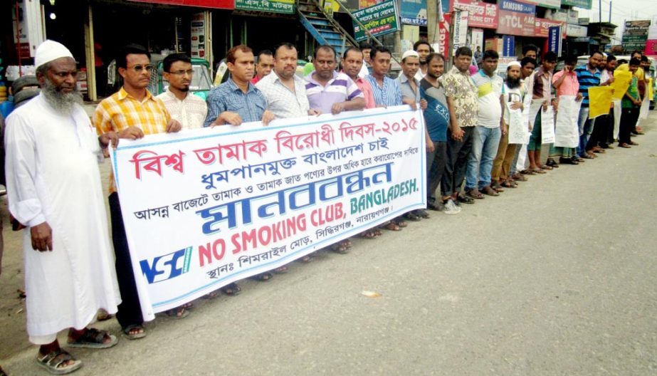 No Smoking Club, Bangladesh (NSCB), an anti-smoking citizen group of Siddirgonj, Narayangonj organized a human chain to mark the World Anti-tobacco Day on Saturday. The orgnisers demanded the Finance Minister to impose more tax on tobacco and its products