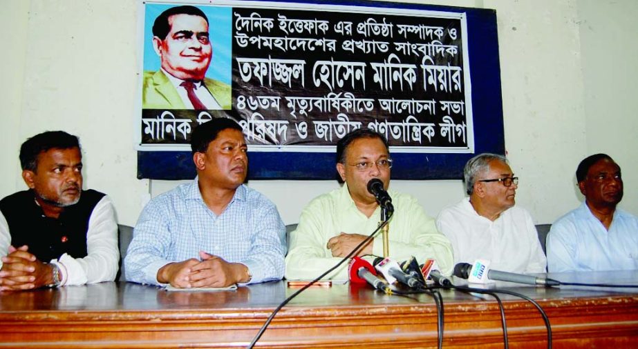 Publicity and Publication Affairs Secretaty of Bangladesh Awami League Dr Hasan Mahmud speaking at a discussion on 46th death anniversary of legendary journalist and Founder Editor of the daily Ittefaq Tofazzal Hossain Manik Mia organized jointly by Manik