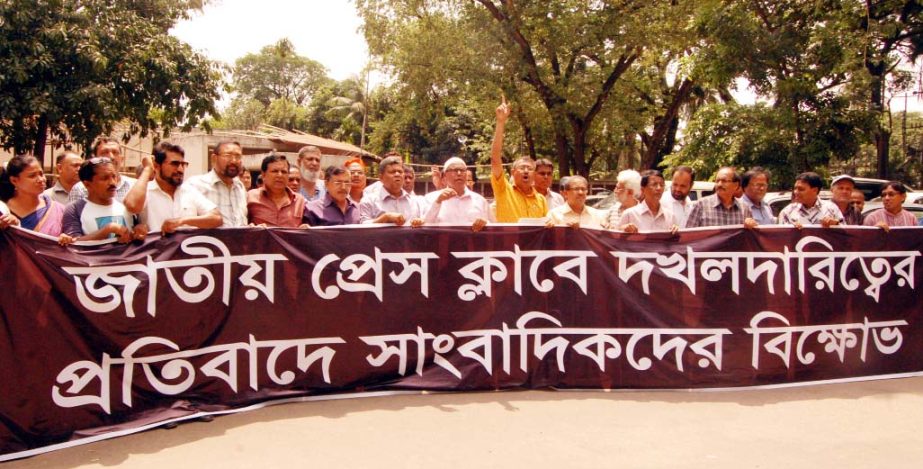 Pro-BNP journalists staged a demonstration at the Jatiya Press Club premises in the city on Monday in protest against grabbing of the club.