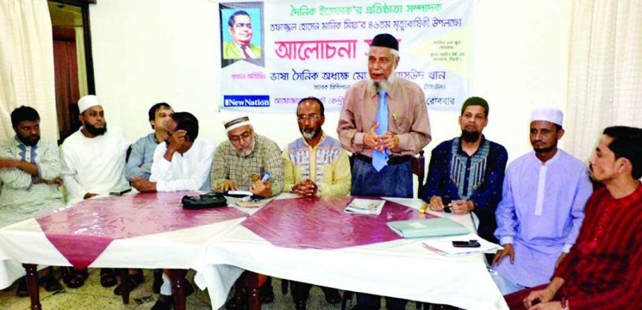 SYLHET: Educationist Kalam Azad speaking at a discussion meeting to mark the 46th death anniversary of Tofazzal Hussain Manik Mia organised by Sylhet Central From Monday.