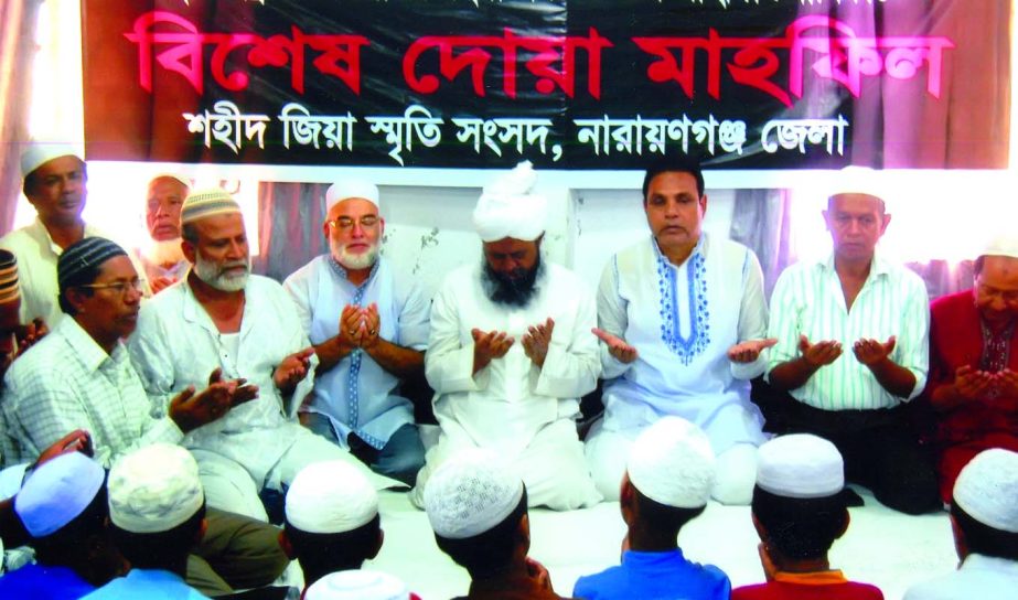 NARAYANGANJ: Shaheed Zia Smriti Sangsad, Narayanganj District Unit organised a Doa Mahfil at Chasara Baga Jannat Madrasa marking the 34th death anniversary of Shaheed President Ziaur Rahman recently.