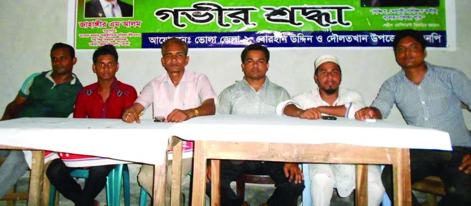 BHOLA: Daulatkhan and Borhanuddin BNP organised a discussion meeting at Dawlatkhan Matabbar Para Govt primary School marking the 34th death anniversary of Shaheed President Ziaur Rahman recently.