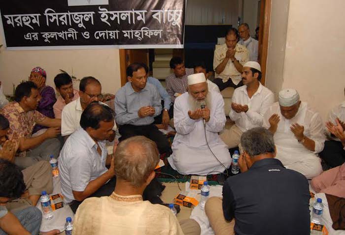 A Doa Mahfil was held marking the death of former sports organiser Sirajul Islam Bachchu at the BFF House on Thursday.