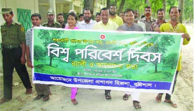 HIZLA(Barisal):Hizla Upazila administration brought out a rally on the occasion of World Environment Day yesterday.