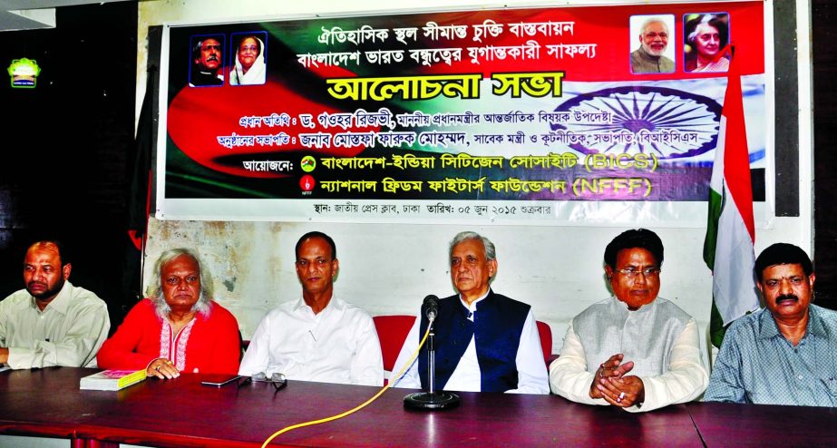 Prime Minister's International Affairs Adviser Dr Gowher Rizvi, among others, at a discussion on 'Implementation of historic Land Boundary Agreement: Epoch-making Success of Bangladesh-India Friendship' organized jointly by Bangladesh-India Citizen Soc