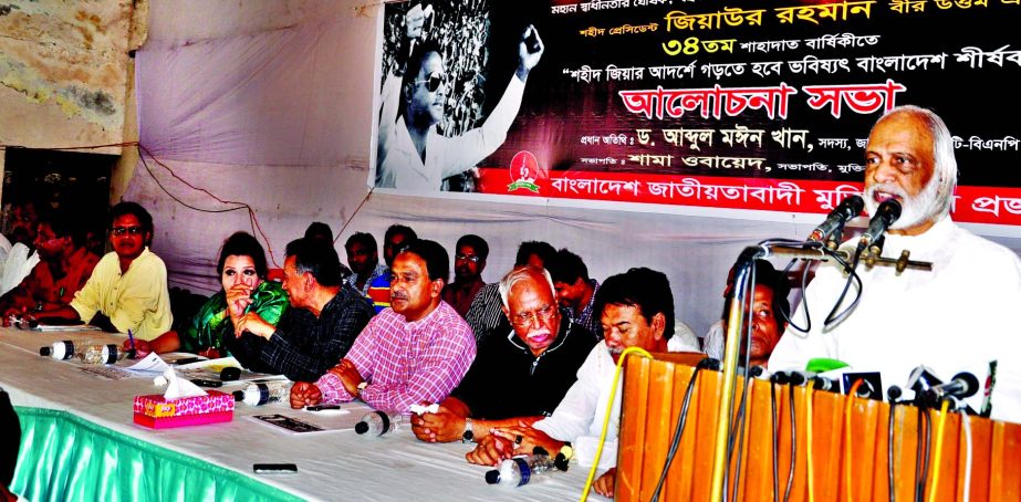 BNP Standing Committee member Dr Abdul Moin Khan speaking at a discussion on the occasion of 34th martyrdom anniversary of Shaheed President Ziaur Rahman organized by Bangladesh Jatiyatabadi Muktijoddha Projanmo at the Jatiya Press Club on Friday.