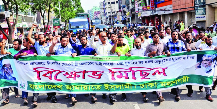 Bangladesh Jamaat-e-Islami, Dhaka city unit brought out a procession in the city on Monday demanding release of its leaders including Ali Ahsan Mujahid.