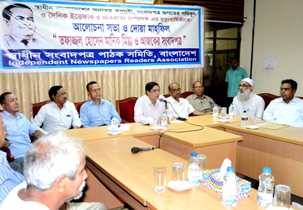 Independent Newspapers Readers Association arranged a discussion meeting on legendary journalist and founder Editor of the Daily Ittefaq Tofazzal Hossain Manik Mia at Circuit House auditorium on Monday evening.