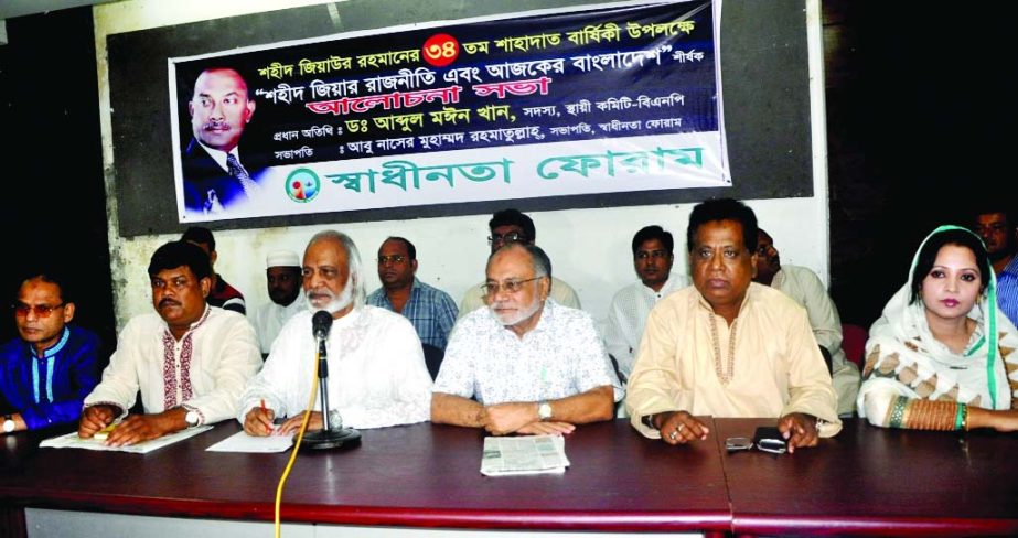 BNP Standing Committee member Dr Abdul Moyeen Khan speaking at a discussion on 34th martyrdom anniversary of Shaheed President Ziaur Rahman organized by Swadhinata Forum at the Jatiya Press Club on Friday.