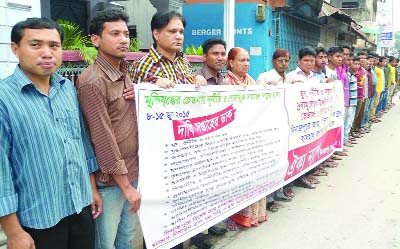 DINAJPUR: A human chain was formed to press home their 12-point demands yesterday.