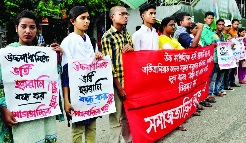 Samajtantrik Chhatra Front formed a human chain in front of the Jatiya Press Club on Saturday to meet its various demands including stoppage of admission harassment in HSC.