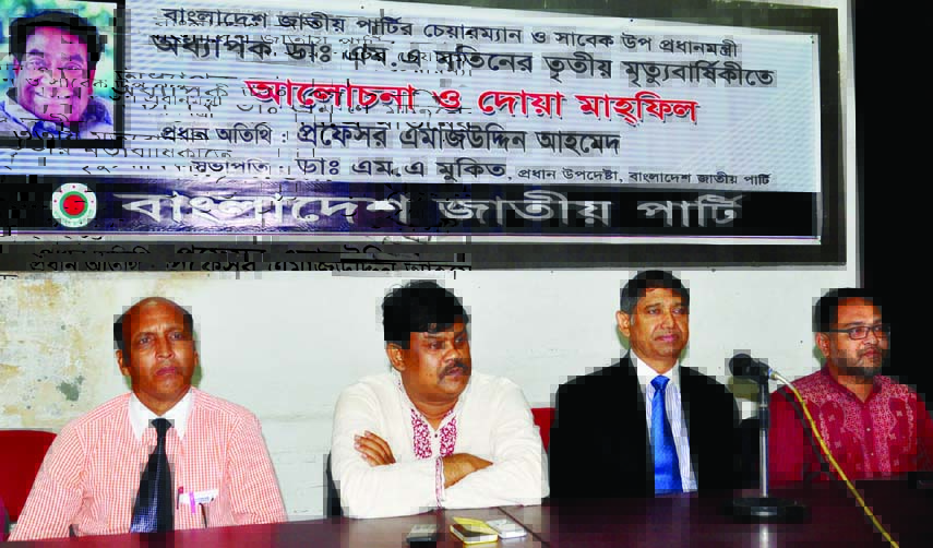 Adv Ahmed Azam, Adviser to the BNP Chairperson Begum Khaleda Zia was present at a discussion meeting in observance of 3rd death anniversary of Dr M A Matin, former Deputy Prime Minister and Chairman of Bangladesh Jatiya Party (Matin) at Jatiya Press Club