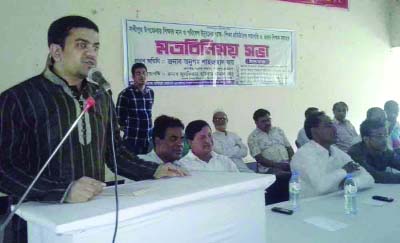 TANGAIL: Participants at a view exchange meeting on quality of education and environment development at Sakhipur Upazila recently.