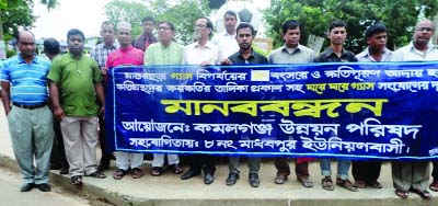 MOULVIBAZAR: Members of Kamalganj Unnoyon Parisahd formed a human chain on the occasion of Magurchhara Dibos recently.