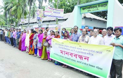 DINAJPUR: A human chain was formed by Bangladesh Non-Government College Honours- Master Teachers' Parishad, Dinajpur District Unit to press home their 9-point demands yesterday.