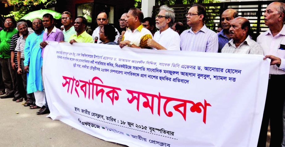 A section of BFUJ and DUJ organized a rally in front of the Jatiya Press Club on Thursday in protest against death threats to 25 distinguished persons including Dhaka University Vice-Chancellor Prof Dr AAMS Arefin Siddique.