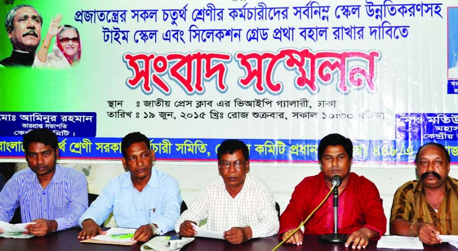 Leaders of the Class Four Government Employees Union at a press conference at the Jatiya Press Club on Friday to meet its various demands including enhancement of basic salary of all employees.