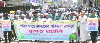 BARISAL: Imam Samity and Metropolitan Police brought out a rally to maintain dignity of holy Ramzan on Thursday.