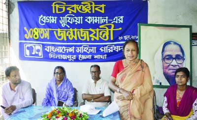 DINAJPUR: Bangladesh Mohila Parishad, Dinajpur District Unit arranged a discussion meeting in Dinajpur on the occasion of the 104th birth anniversary of poet Sufia Kamal, Founder and President of the organisation on Saturday.