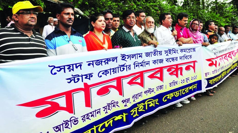Bangladesh Swimming Federation formed a human chain in front of the Jatiya Press Club on Tuesday with a call to stop construction of staff quarters in Syed Nazrul Islam Jatiya Swimming Complex.