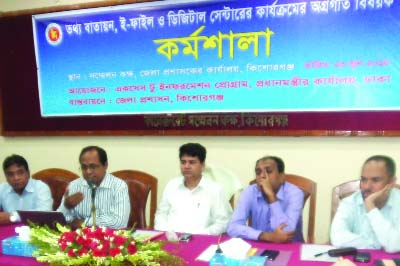 KISHOREGONJ: Dr Abdul Mannan, Project Director , Access to Information (A to I) , Prime Minister Secretariat addressing a workshop on information technology held at Kishoreganj Collectorate Conference Room on Tuesday. DC S M Alam, chaired the meeting. A