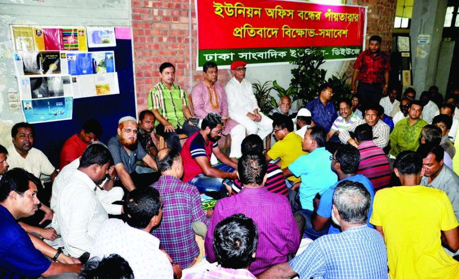 A faction of Dhaka Union of Journalists (DUJ) staged a demonstration at the Jatiya Press Club on Thursday in protest against conspiracy to close DUJ office.
