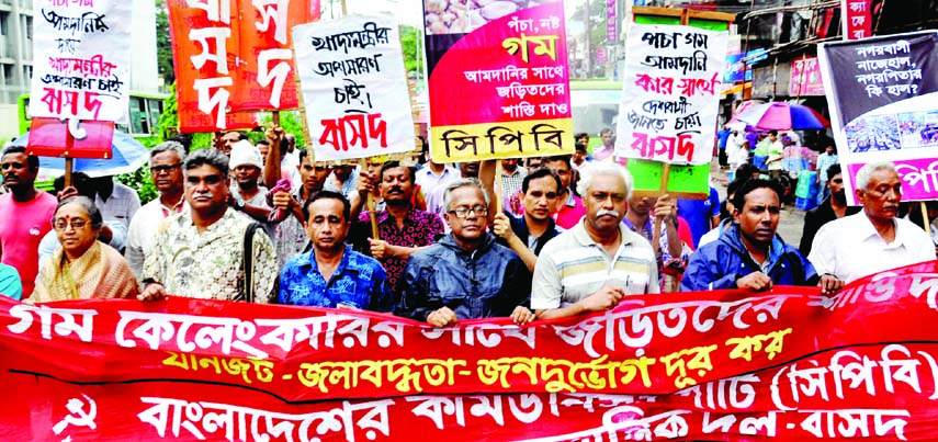 Communist Party of Bangladesh and Bangladesher Samajatantrik Dal jointly brought out a rally in the city on Saturday demanding exemplary punishment to those responsible for wheat scandal.