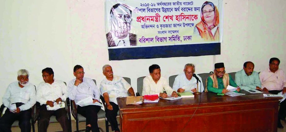 Historian Siraj Uddin Ahmed, President of Barisal Division Samity, thanking Prime Minister Sheikh Hasina for allocating money in the national budget for development of Barisal Division at a press conference at its office on Monday. AKM Jahangir Hossain MP