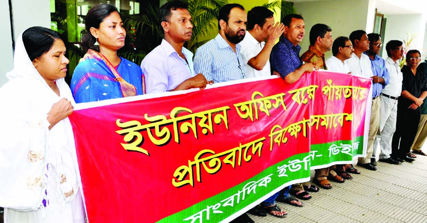 A faction of Dhaka Union of Journalists staged a demonstration at the Jatiya Press Club on Monday in protest against conspiracy to close its union office.