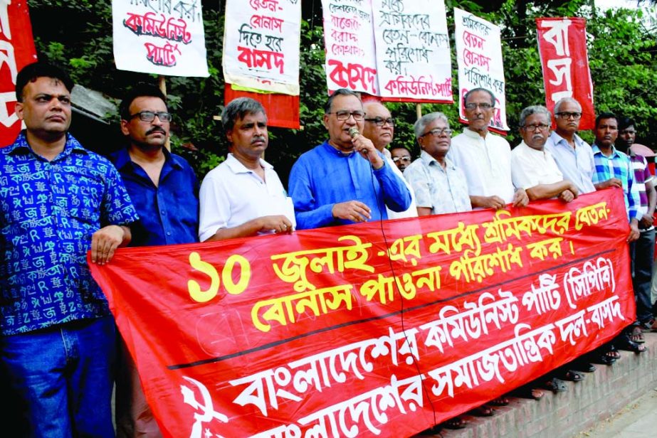 Communist Party of Bangladesh and Bangladesher Samajtantrik Dal staged a demonstration in front of the Jatiya Press Club on Friday demanding payment of arrear salaries and Eid bonus for all employees within July 10 next.