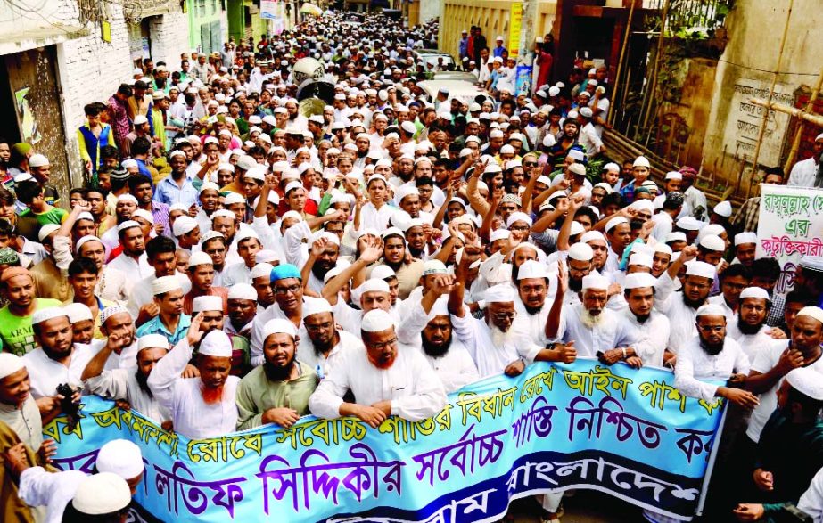 Hefazat and other Islamic parties staged demonstration in city's Lalbag area after Juma prayers demanding re-arrest and capital punishment to Latif Siddique.