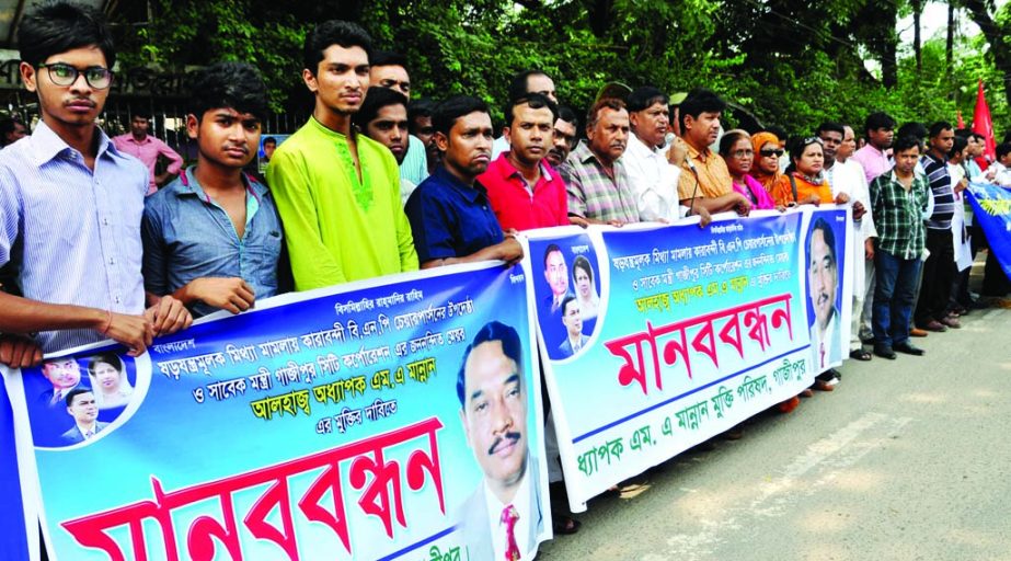 Prof MA Mannan Mukti Parishad formed a human chain in front of the Jatiya Press Club on Saturday demanding release of Gazipur City Corporation Mayor Prof MA Mannan.