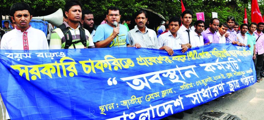 Bangladesh General Students Council formed a human chain in front of the Jatiya Press Club on Saturday demanding 35 years as age-limit for government service.