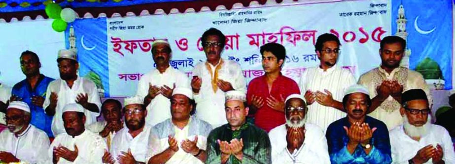 RAJBARI: Participants offering munajat at a Iftar and Doa Mahfil organised by Rajbari District BNP at Ankur School and College premises in Rajbari on Saturday.