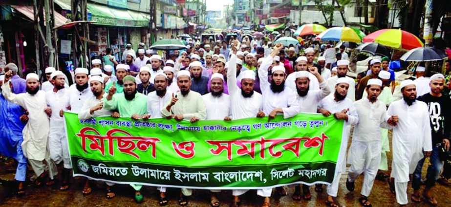 SYLHET: Jomiyotay Ulamaya Islam Bangladesh, Sylhet District Unit brought out a procession demnaing arraest and execution of former minister Abdul Latif Siddique in Sylhet on Friday.