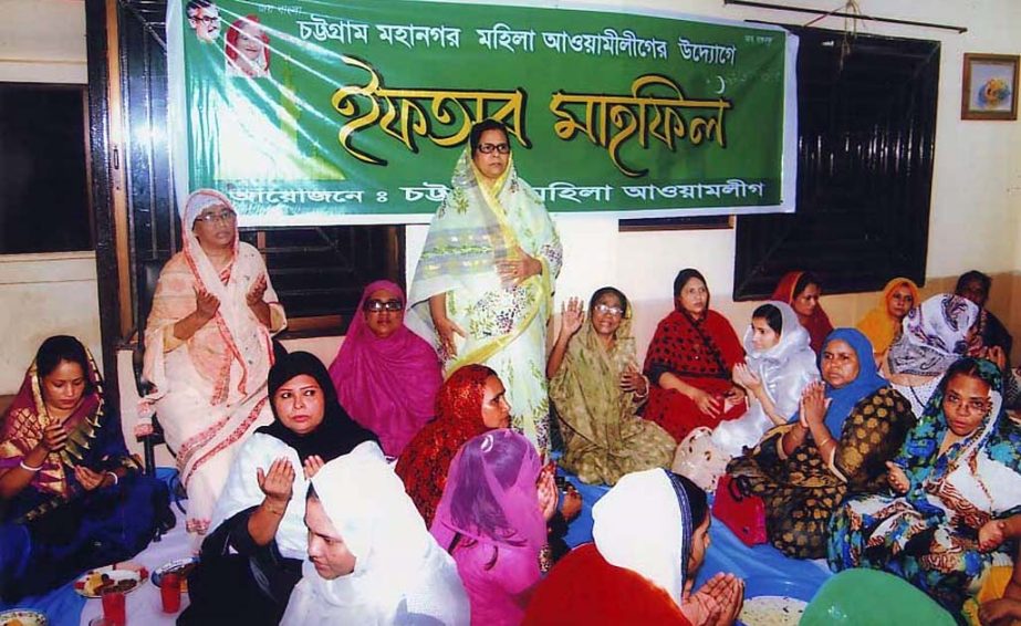 The Iftar party of Chittagong Mahila Awami League was held yesterday.