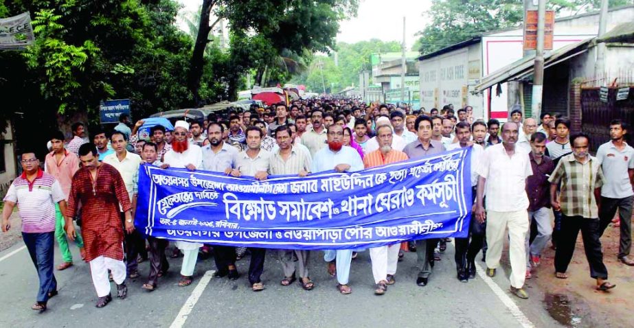 ABHAINAGAR (Jessore): Abhainagar Upazila and Noapara Poura Awami League jointly brought out a procession protesting attach on Mohiuddin, a local AL leader on Sunday.