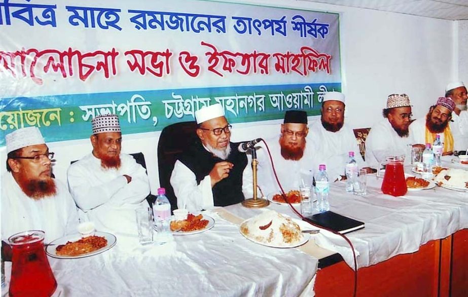 A B M Mohiuddin Choudhury , President, Chittagong Awami League speaking at a discussion meeting on benefits of Ramzan organized by Chirtatagong City Awami league recently.