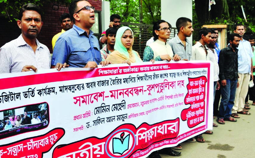 Jatiya Shiksha Dhara formed a human chain in front of the Jatiya Press Club on Monday in protest against forged digital education activities.