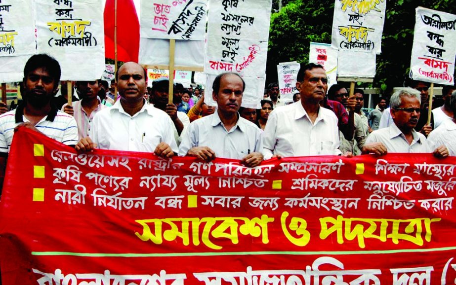 Bangladesher Samajtantrik Dal brought out a rally in the city on Wednesday to meet its various demands including fair price of agricultural products.