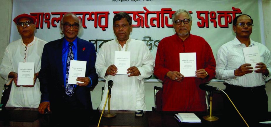 BNP Standing Committee member Nazrul Islam Khan along with other distinguished persons holds the copies of a book titled 'Political Crisis in Bangladesh' at its cover unwrapping ceremony organized by Center for National Studies at the Jatiya Press Club