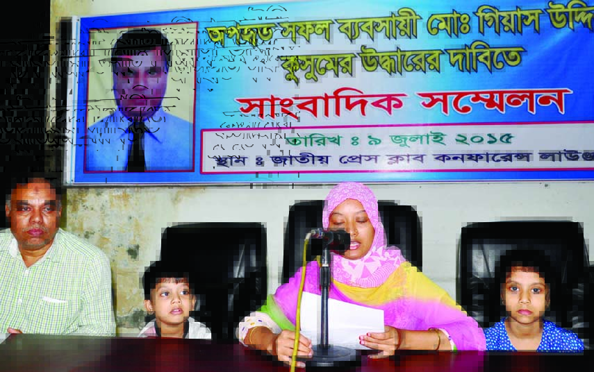 Afsana Noor Juli, wife of kidnapped businessman in the city's Uttara Gias Uddin Kusum speaking at a press conference at Jatiya Press Club on Thursday with a call to rescue her husband.