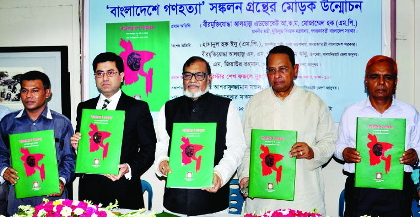 Information Minister Hasanul Haq Inu and Liberation War Affairs Minister AKM Mozammel Haque along with other distinguished guests hold the copies of a book titled 'Bangladeshe Ganohatya' Sankalon edited by late Sheikh Fazlul Haque Moni at its cover unwr